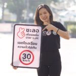 สานพลังโรงเรียน-ผู้ก่อการดี รณรงค์ สะกิดเตือนด้วยความรัก ปีใหม่ ขับขี่ปลอดภัย