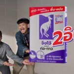 เขย่าวงการปูน! 'จิงโจ้ม่วง 2อิน1' ผู้นำนวัตกรรม ‘ปูนก่อ–กาว’ ครบจบในถุงเดียว