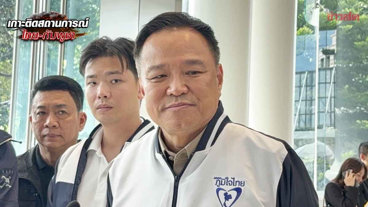 อนุทิน เสียงสั่นเครือ ทหารไทยสละชีวิต ชูวีรบุรุษประเทศ ลั่นต้องชดใช้รับผิดชอบ ภาพประกอบข่าว: อนุทิน เสียงสั่นเครือ ทหารไทยสละชีวิต ชูวีรบุรุษประเทศ ลั่นต้องชดใช้รับผิดชอบ