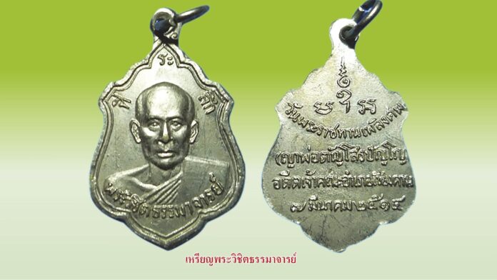 รอบด้านวงการพระ