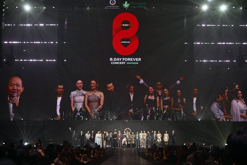 ชาวเบเกอเรี่ยน อิ่มบุญอิ่มใจ ส่งท้ายปี 68 ในงาน “B.DAY Forever Concert” รอบการกุศล เพื่อห้องผ่าตัด รพ.ศิริราช