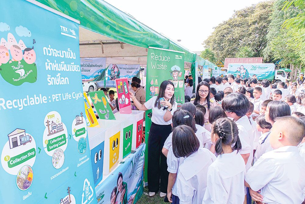 หลาก&หลาย - ‘ไทยเบฟ’ให้ไออุ่น-ยั่งยืน ผ้าห่มผืนเขียวรักษ์โลก