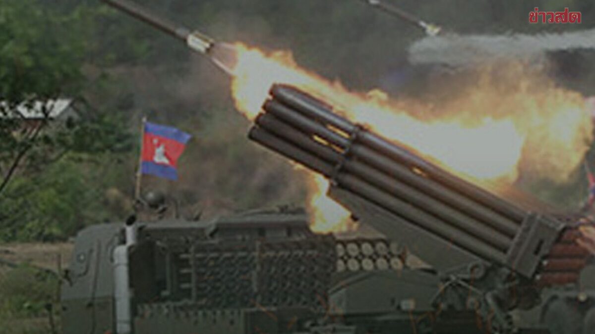 .จับตาคืนนี้ กองทัพภาค2 เผย เขมรเตรียมใช้ จรวด BM-21 ยิงถล่ม ขอประชาชนอยู่ในพื้นที่ปลอดภัย.