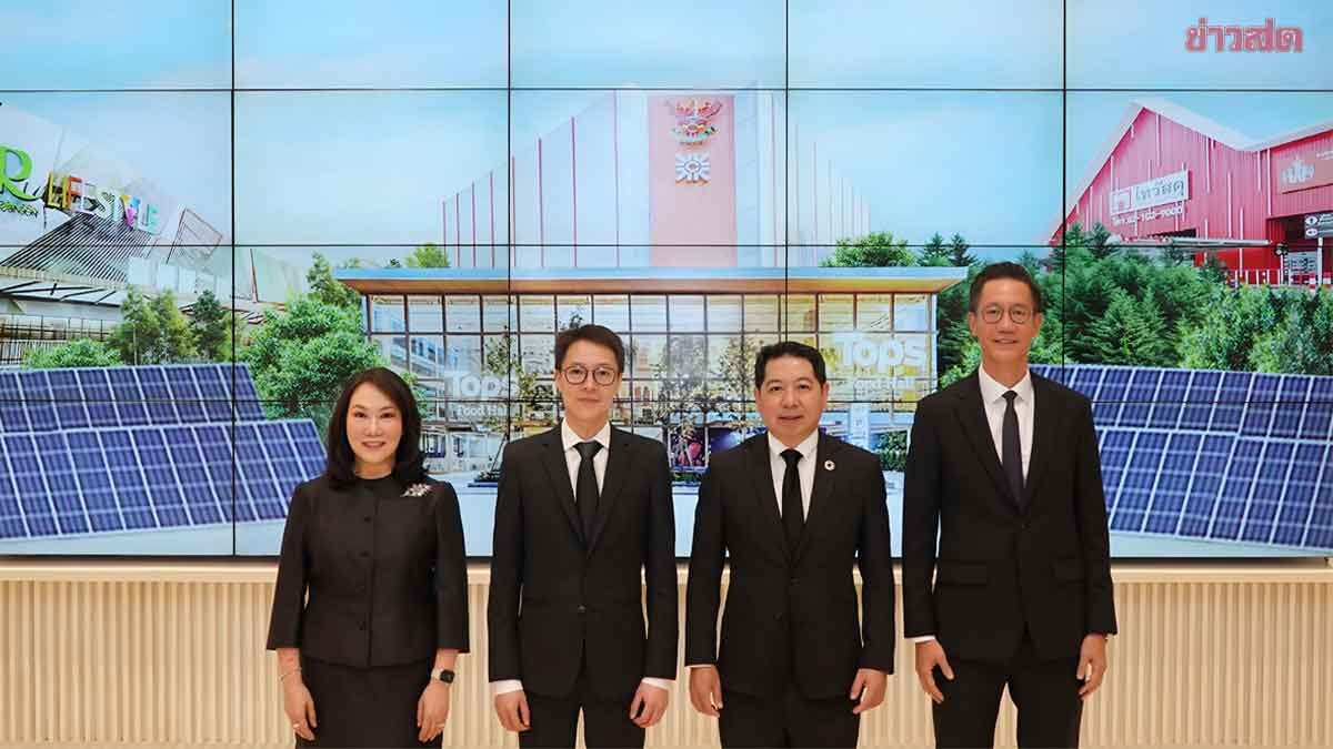 ภาพประกอบข่าว: เซ็นทรัล รีเทล ผนึก กรุงศรี อัด Green Loan 2,000 ล้าน ดันสู่เป้าหมาย Net Zero