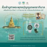 เชิญร่วมสั่งเช่าบูชา พระพุทธปุญญเกษตราภิบาล สมทบทุนการก่อสร้างโรงพยาบาลเกษตรฯ