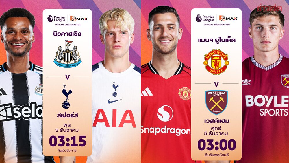 Premier League midweek fixtures visual
