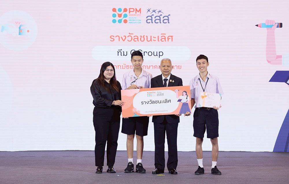 ไอคิวทะลุฟ้า - เฟ้นสุดยอดนวัตกรรม เติมเต็ม‘จักรวาลสุขภาวะ’