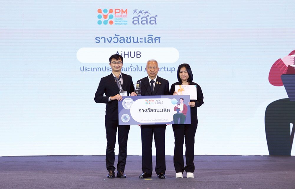 ไอคิวทะลุฟ้า - เฟ้นสุดยอดนวัตกรรม เติมเต็ม‘จักรวาลสุขภาวะ’