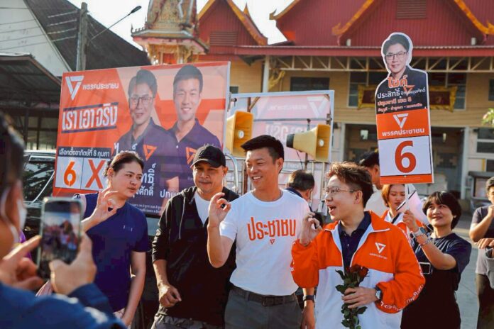 เท้งณัฐพงษ์ พรรคประชาชน ปทุมธานี