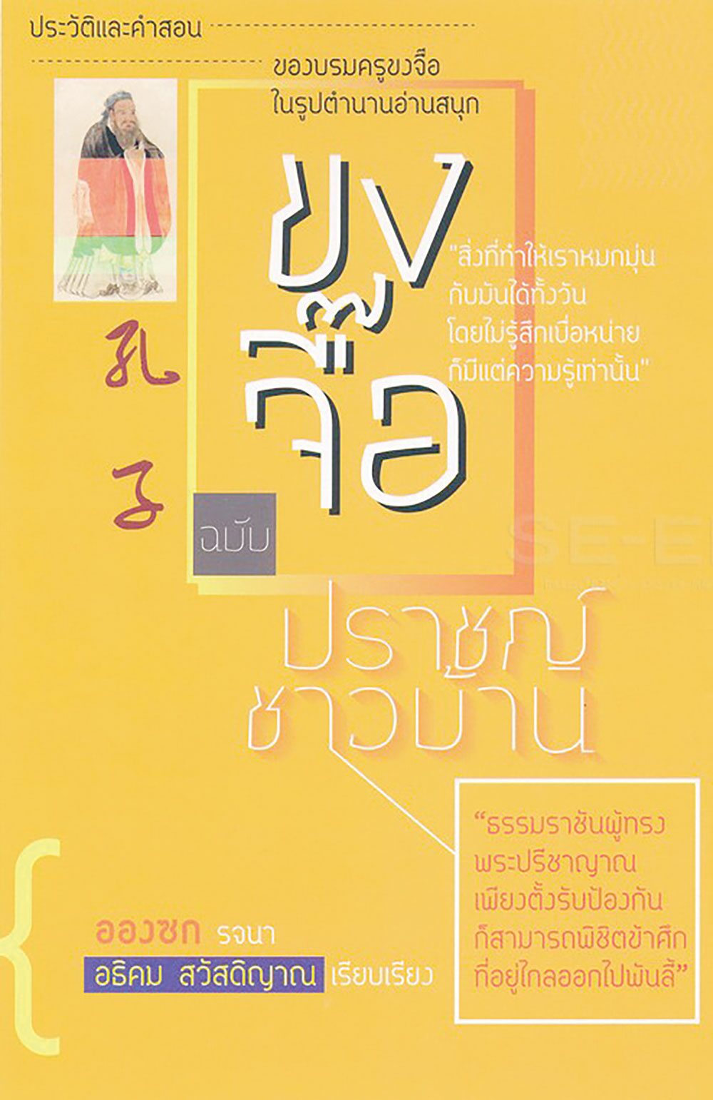 เลาะแผงหนังสือธรรมะ - ‘ปฏิทินธรรมคำกลอนพุทธทาส พ.ศ.2569 : ชุด รู้รส หมดทุกข์ สุขแท้’