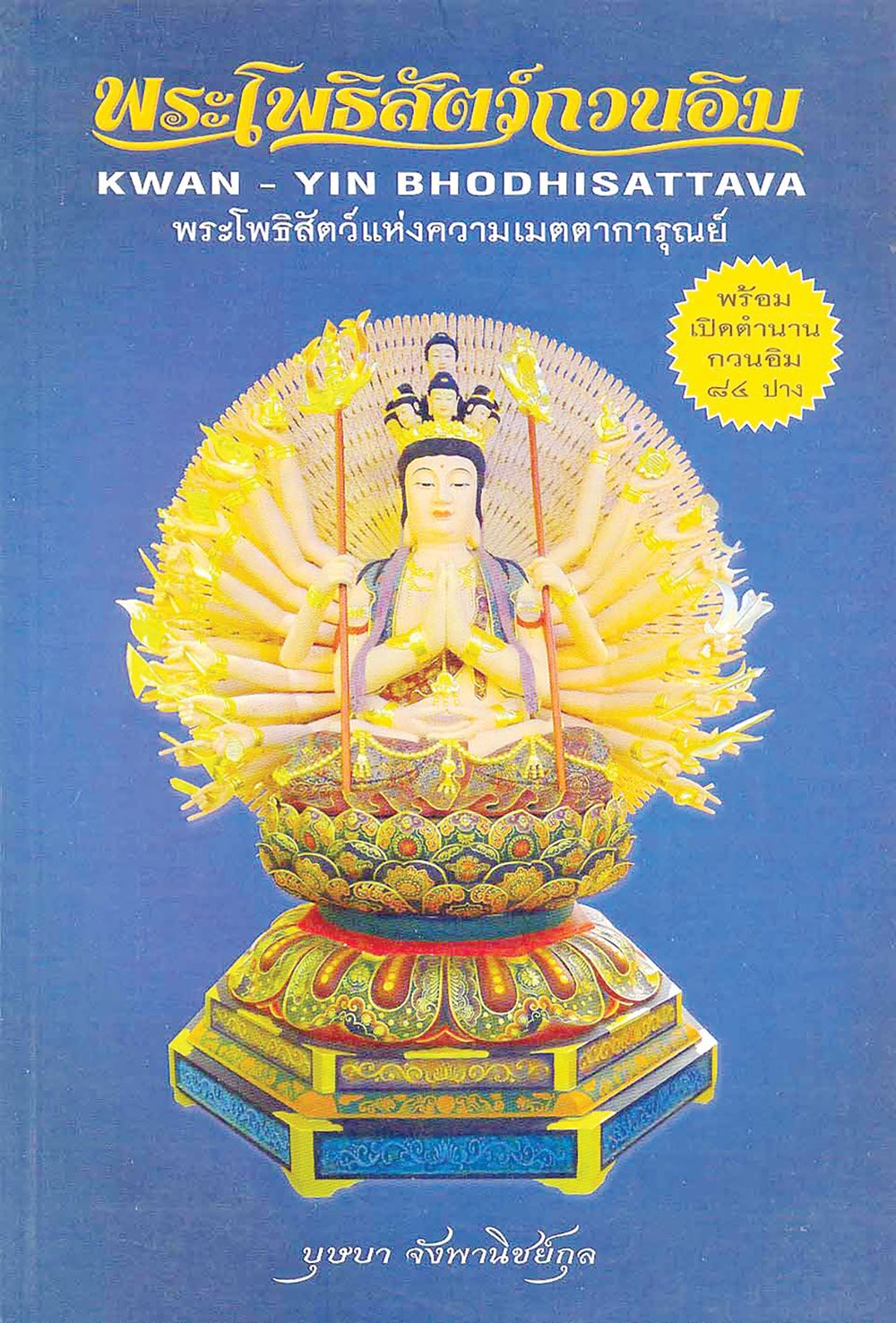 เลาะแผงหนังสือธรรมะ - ‘ปฏิทินธรรมคำกลอนพุทธทาส พ.ศ.2569 : ชุด รู้รส หมดทุกข์ สุขแท้’
