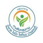 อย. ปลุกกระแส 'กินดี ชีวิตเปลี่ยน' พลิกโฉมสุขภาพคนไทยสู้ภัย NCDs