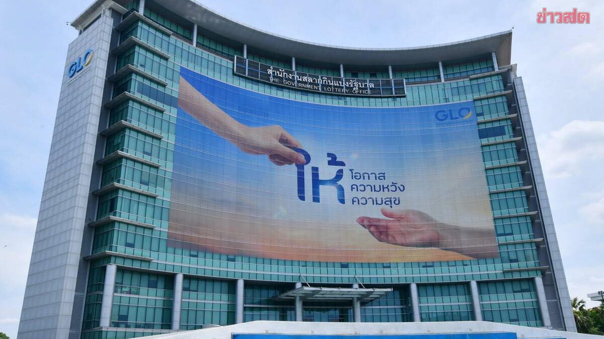 สำนักงานสลากฯ ประกาศเลื่อนวันออกผลสลากฯ วันหวยออกงวดต่อไป