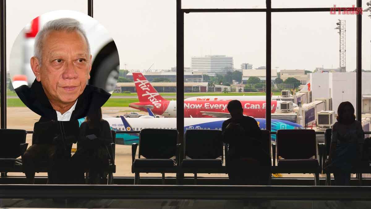 ภาพประกอบข่าว: อ่วม! พิพัฒน์ ไฟเขียว ทอท. ขึ้นค่า PSC อีก 390 บ. เที่ยวบินอินเตอร์ขาออก