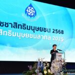 วันสิทธิมนุษยชนสากล ปี'68 กสม. เตรียมเสนอรัฐบาล 5 ประเด็นสิทธิ ที่สำคัญ