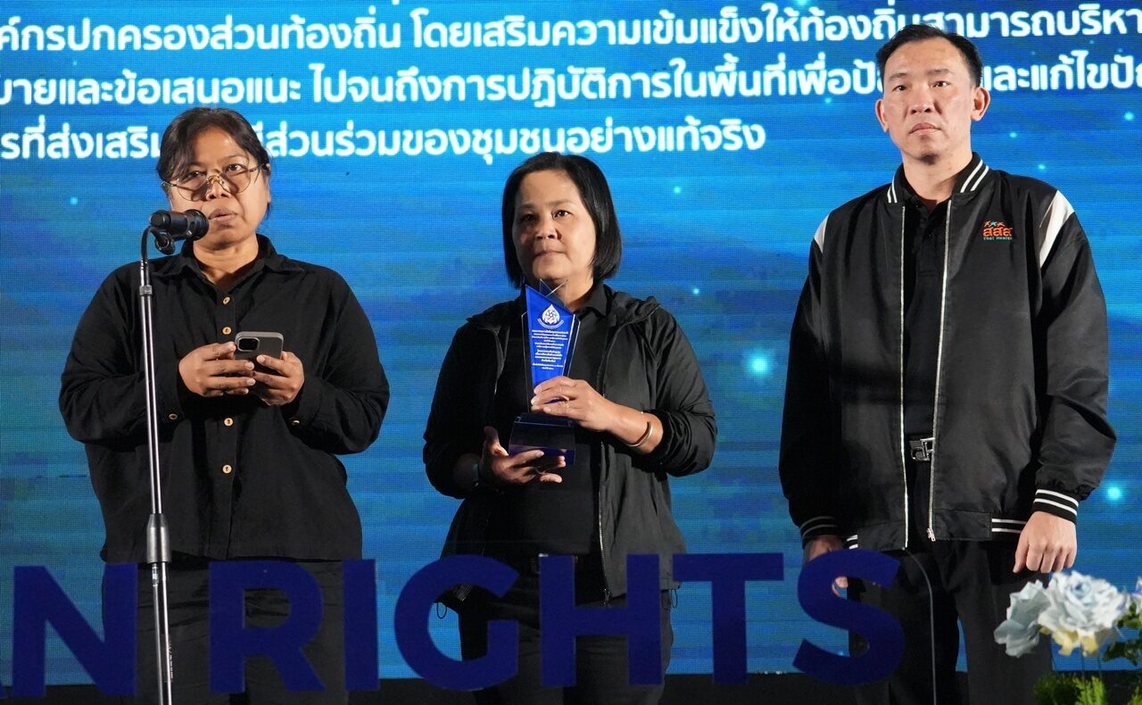 วันสิทธิมนุษยชนสากล