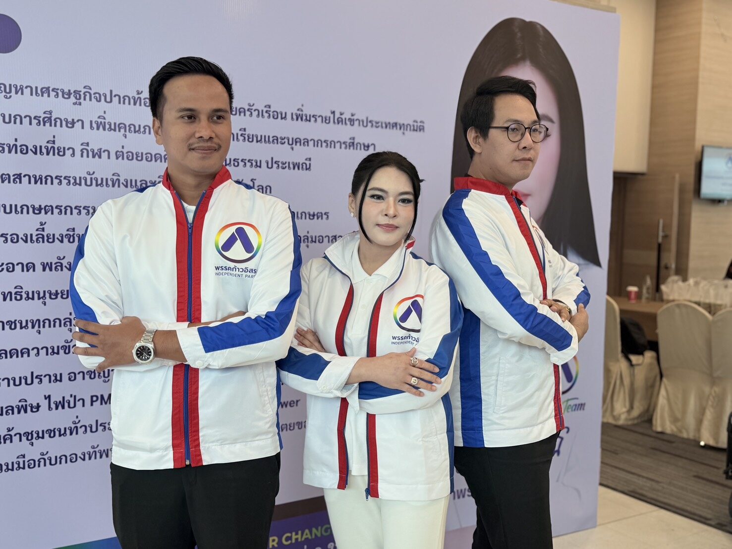 พรรคก้าวอิสระ
