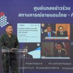 สรุปไทยปะทะเขมร นย.ยังยึดบ้าน 3 หลังไม่ได้ ตชด. แจ้งเจ็บ 16 นาย ขอความร่วมมือ บริจาคโลหิต