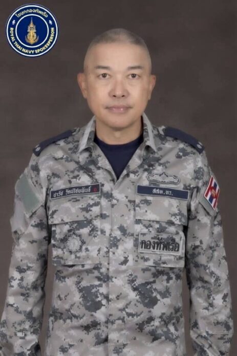 พล.ร.ต.ปารัช  