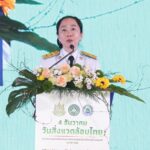 กรมลดโลกร้อน จัดงานวันสิ่งแวดล้อมไทย ปี68 'ธรรมชาติคืนชีวิต สู้วิกฤตภูมิอากาศ'