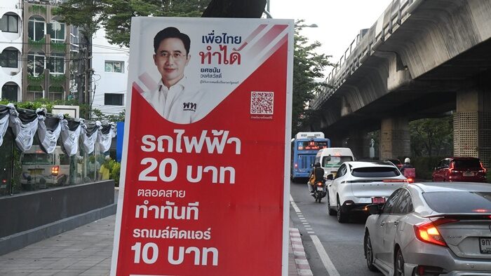 ป้ายหาเสียง กทม.