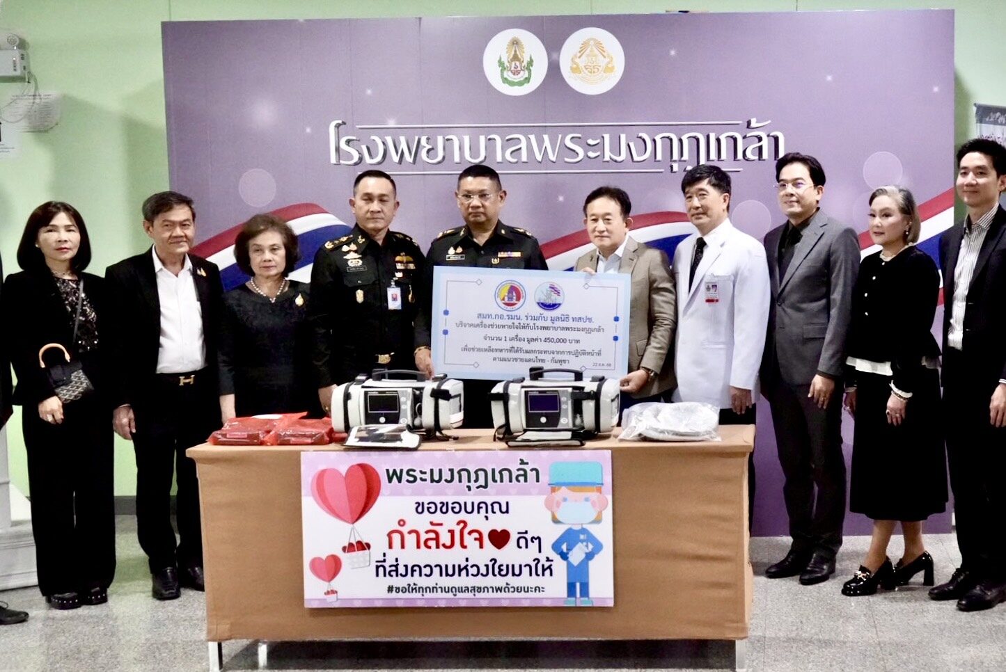 กอ.รมน.