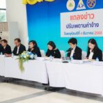 สปส. แถลงข่าว การปรับเพดานค่าจ้าง ส่งผลโดยตรง เพิ่มสิทธิประโยชน์ผู้ประกันตนรอบด้าน