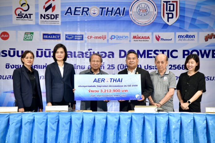 การแข่งขันวิทยุการบินมินิวอลเลย์บอล