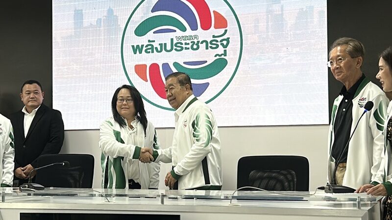 อดีตสส.งูเห่าภูมิใจไทย พลังประชารัฐ
