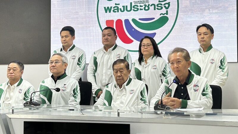 อดีตสส.งูเห่า พลังประชารัฐ