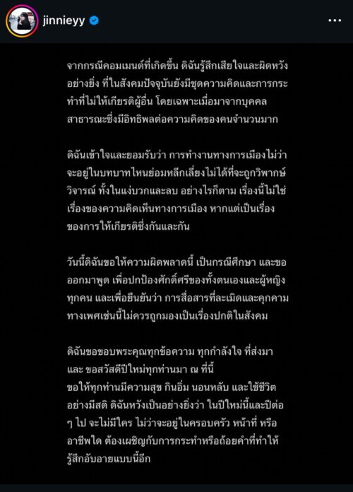 จินนี่ โดม ปกรณ์ ลัม