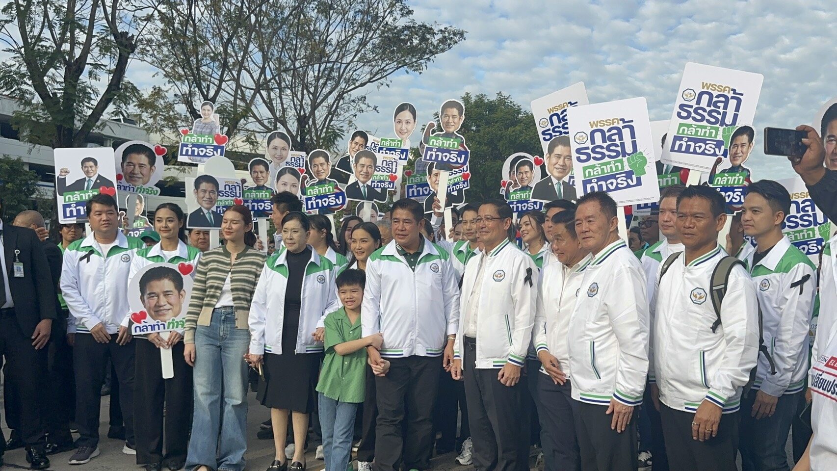 ปาร์ตี้ลิสต์
