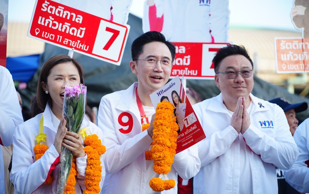 หาเสียง