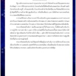 รัฐบาลไทย ขอประณามอย่างรุนแรง ต่อการกระทำ อันโหดร้ายและไร้มนุษยธรรม ของฝ่ายกัมพูชา
