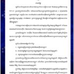 รัฐบาลไทย ขอประณามอย่างรุนแรง ต่อการกระทำ อันโหดร้ายและไร้มนุษยธรรม ของฝ่ายกัมพูชา
