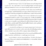 โฆษก กต. ชี้แจงจุดยืน 4 ข้อ โต้ เขมร ระงับการเดินทาง จุดผ่านแดนทางบก ไทย-กัมพูชา