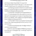โฆษก กต. ชี้แจงจุดยืน 4 ข้อ โต้ เขมร ระงับการเดินทาง จุดผ่านแดนทางบก ไทย-กัมพูชา