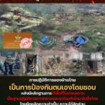 ทภ.2 สรุป อีสานใต้ ปะทะตลอดวัน ไทย ตอบโต้แม่นยำ กัมพูชา เสียหายหนัก