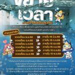 สปส. ขยายเวลาส่งเงินสมทบ 6 เดือน ลดภาระ นายจ้าง-แรงงาน 9 จังหวัดภาคใต้