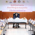 เลขาฯ สปส. เดินหน้าช่วย สถานประกอบการ-ผู้ประกันตน ประสบอุทกภัย จ.สงขลา