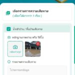 หมดปัญหา เรื่องขอเยียวยา น้ำท่วม เปิดแพลตฟอร์ม CDDP360 แค่ ปัก-ถ่าย-บันทึก