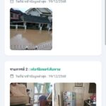 หมดปัญหา เรื่องขอเยียวยา น้ำท่วม เปิดแพลตฟอร์ม CDDP360 แค่ ปัก-ถ่าย-บันทึก