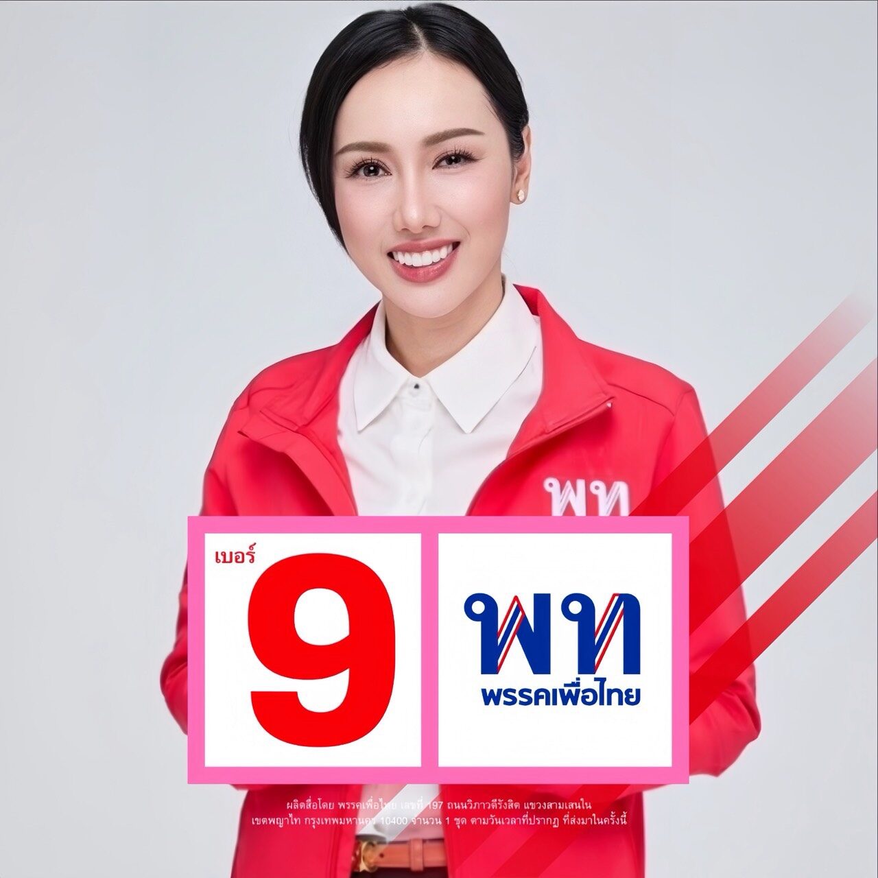 ลิณธิภรณ์