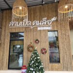 ต้อนรับปีใหม่! ลาบเป็ดคนลือ พระราม 5 แบรนด์อาหารอีสาน สูตรเด็ดเลื่องชื่อ จ.อุบลฯ