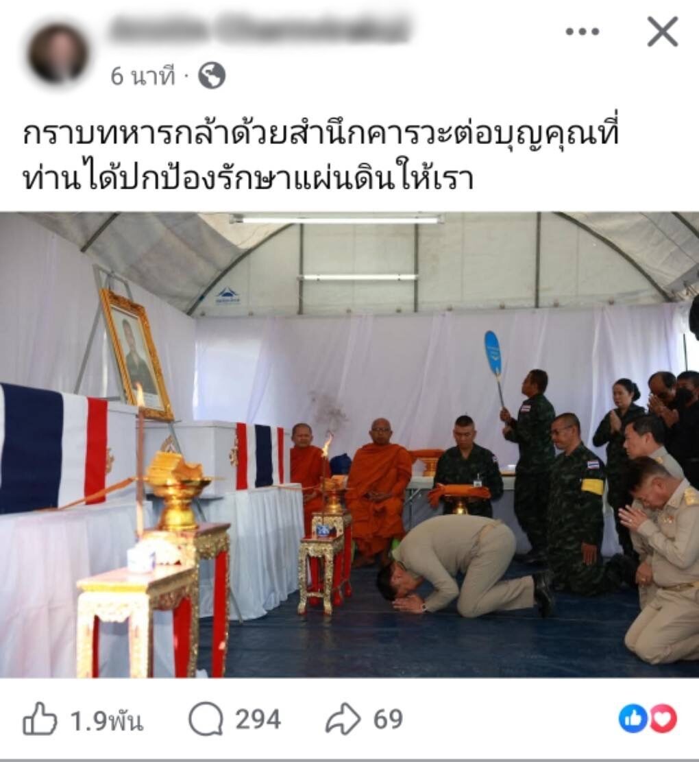 นายกฯ