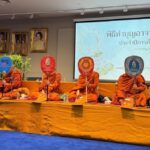 พิธีทำบุญ อุทิศส่วนกุศล อาจารย์ใหญ่ เตรียม เรียนมหกายวิภาคศาสตร์ นิสิตแพทย์