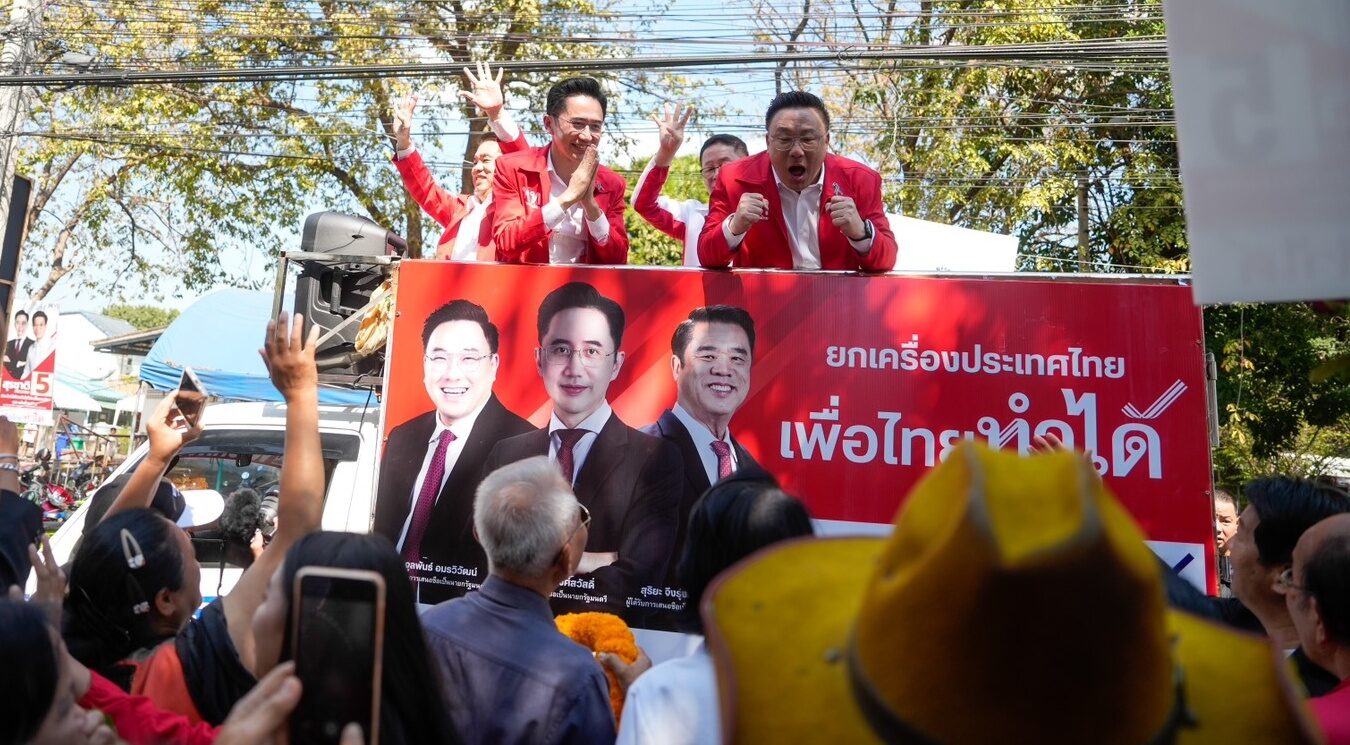 เพื่อไทย
