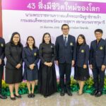 นักวิจัยเกษตรฯ ค้นพบ สิ่งมีชีวิตใหม่ ของโลก รับพระราชทานชื่อ สมเด็จพระกนิษฐาธิราชเจ้า