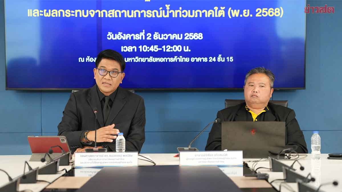 ภาพประกอบข่าว: หอการค้า หวั่นจีดีพีปีหน้า เสี่ยงโตต่ำ 0.9% พิษส่งออกพลิกติดลบ-ยุบสภาทำงบล่าช้า3ด.