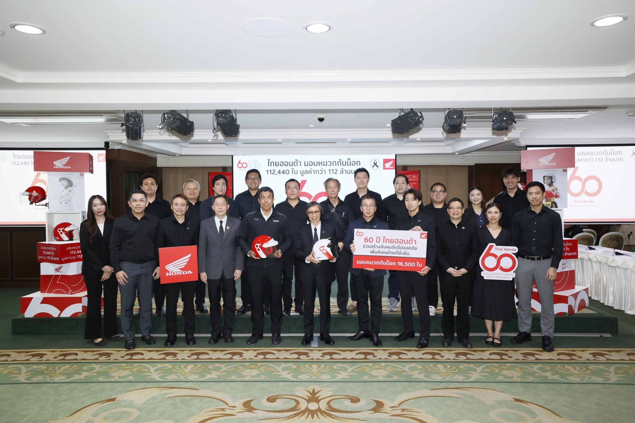 ภาพประกอบข่าว: ไทยฮอนด้า ส่งมอบหมวกกันน็อก 112,440 ใบ มูลค่ากว่า 112 ล้านบาท
